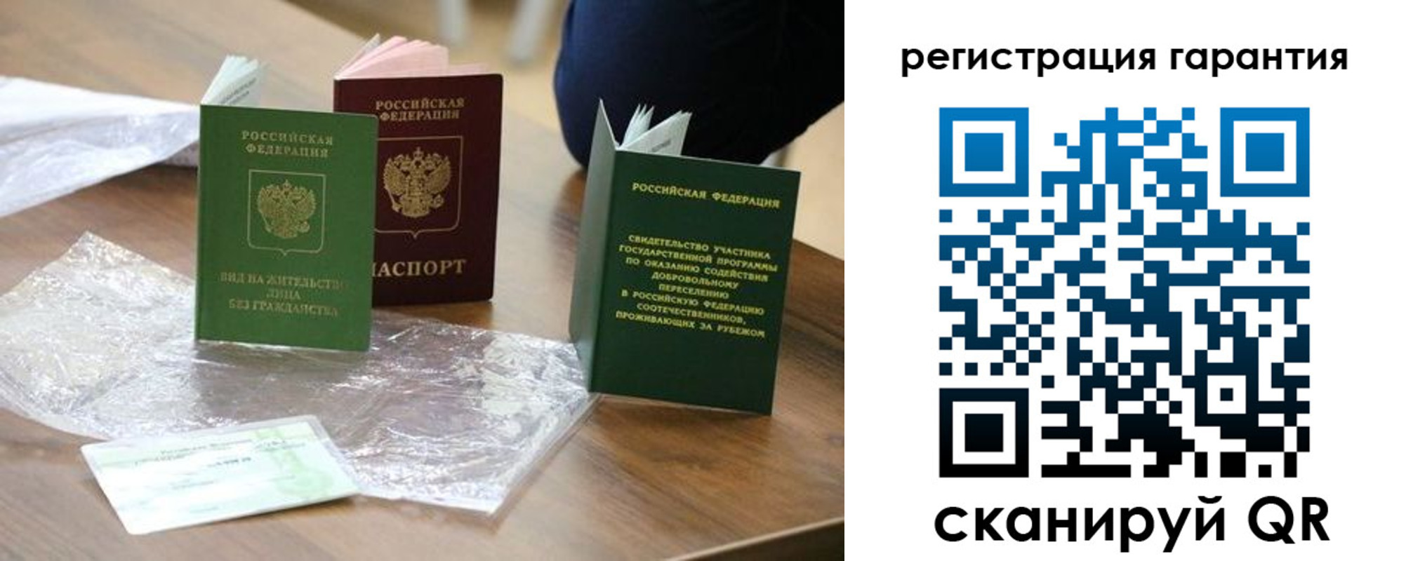 временная регистрация законно в Ленинск-Кузнецком