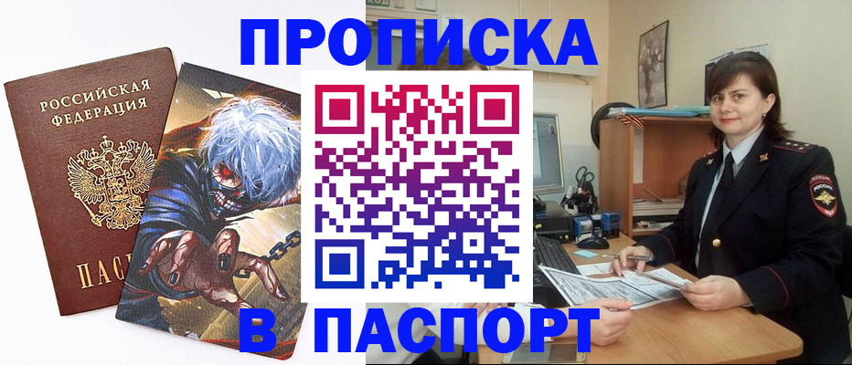временная регистрация в Ленинск-Кузнецком