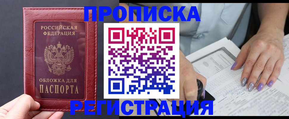 временная регистрация для всех в Ленинск-Кузнецком