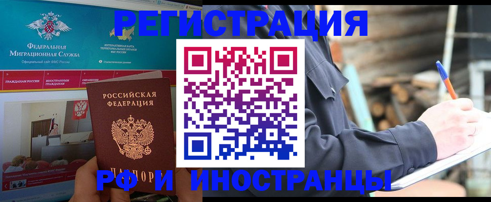 временная регистрация поиск в Ленинск-Кузнецком