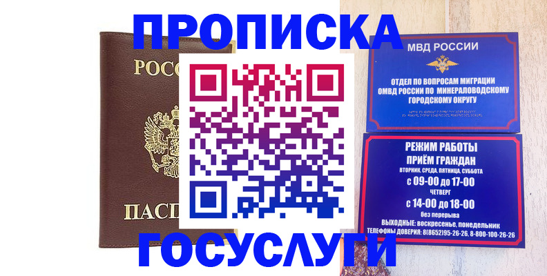 миграционный учет в Ленинск-Кузнецком