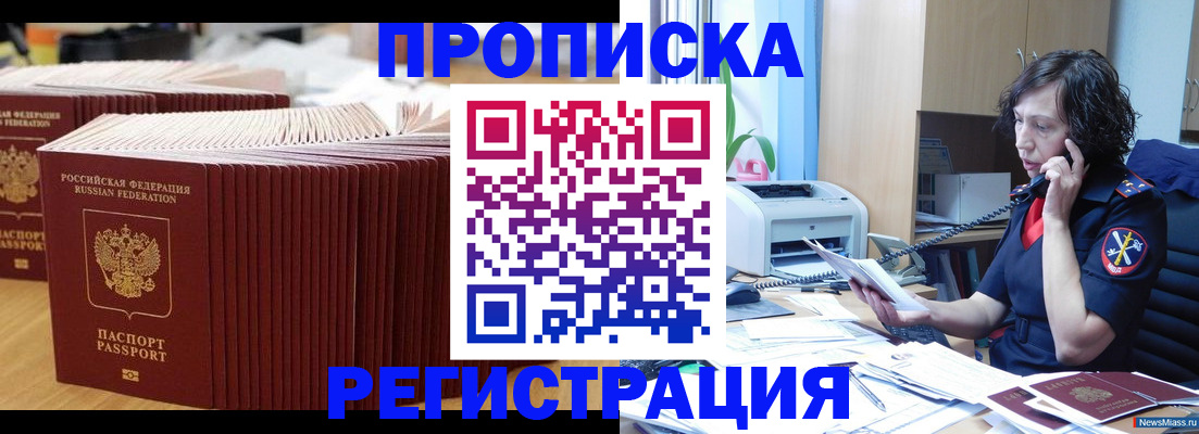 временная регистрация гарантия в Ленинск-Кузнецком
