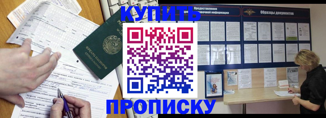 прописка для кредита в Ленинск-Кузнецком